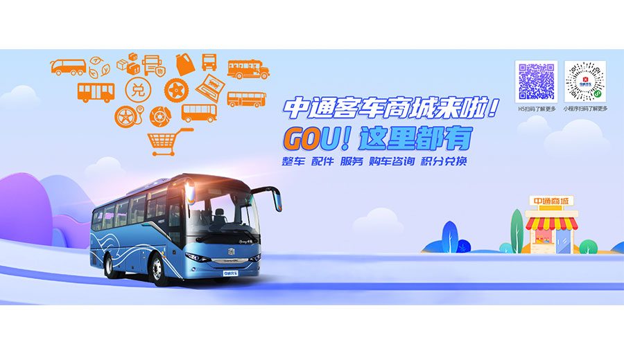 /static/active/2021315/zhongtong-2.jpg
