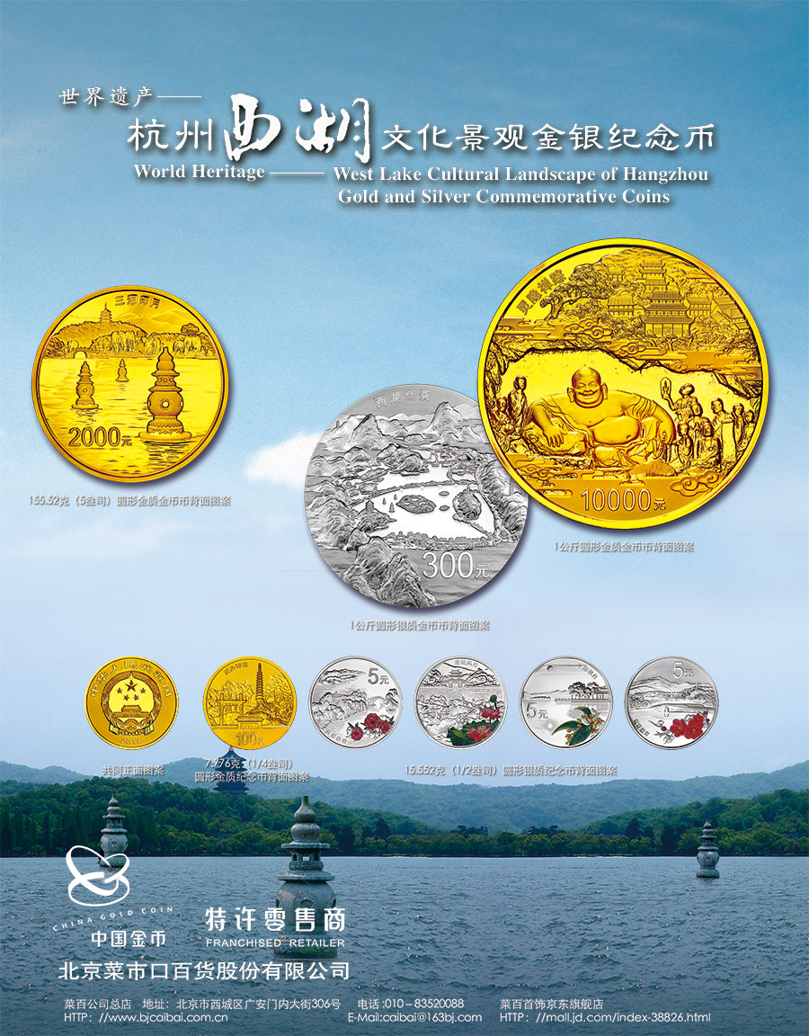 北京菜市口百货股份有限公司