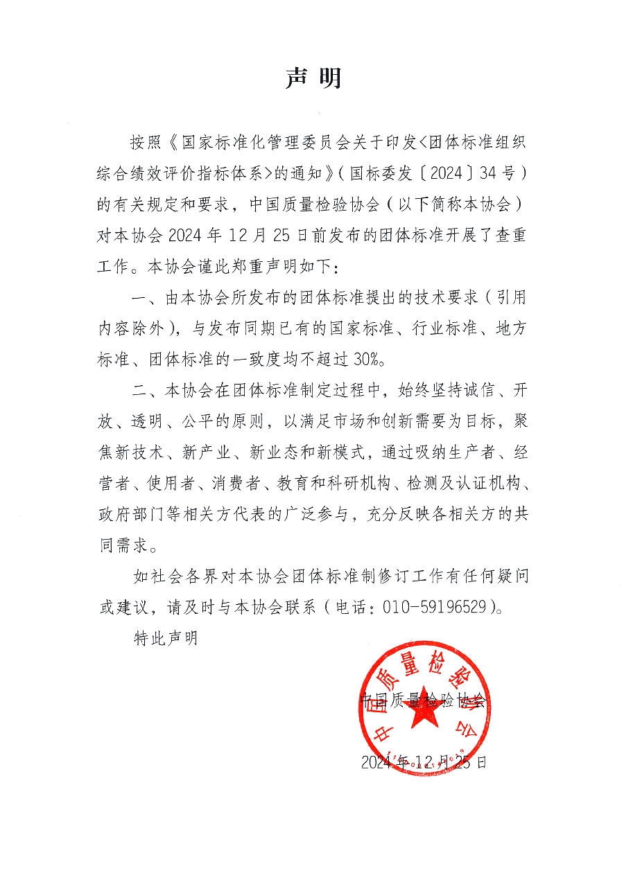 声明